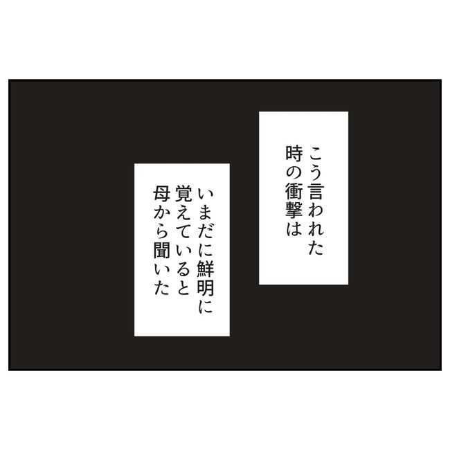 娘をブタと呼ばないで3