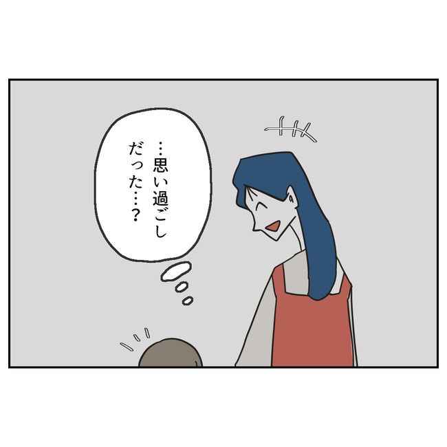 娘をブタと呼ばないで20