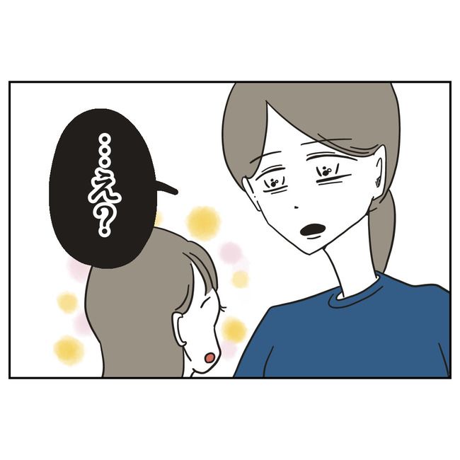 娘をブタと呼ばないで2