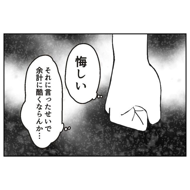 娘をブタと呼ばないで30