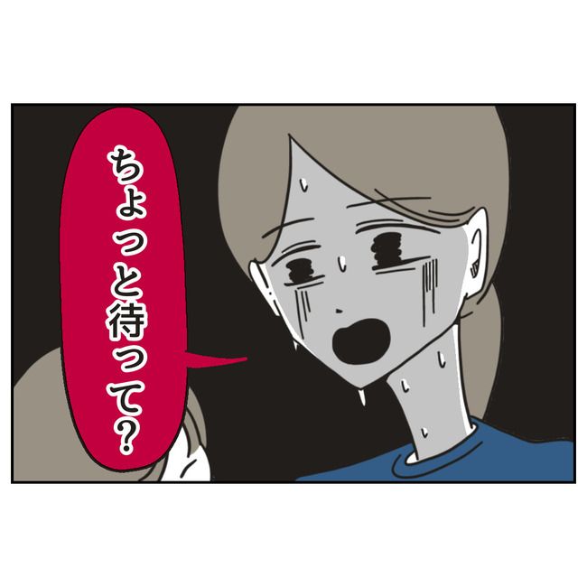 娘をブタと呼ばないで9