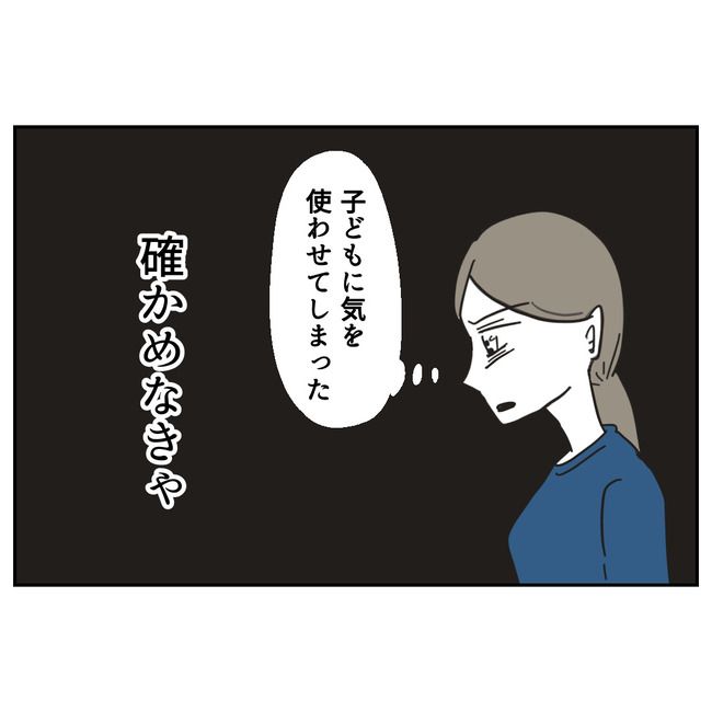 娘をブタと呼ばないで16