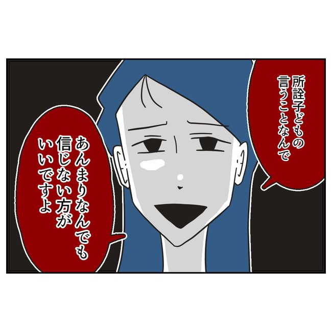 娘をブタと呼ばないで23