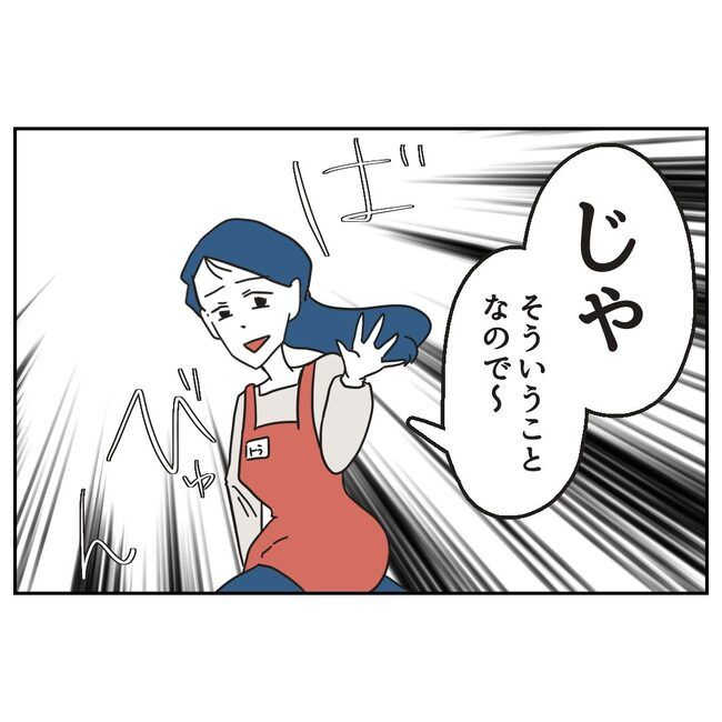 娘をブタと呼ばないで29