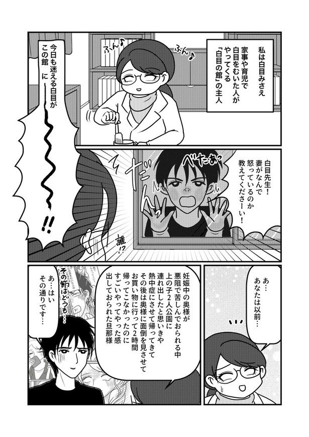 何時に帰るの？」は束縛メッセージじゃない！ 夕飯を準備する妻からの 