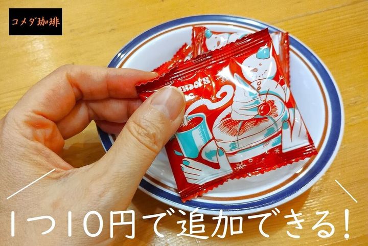 シロノワールの裏ワザ