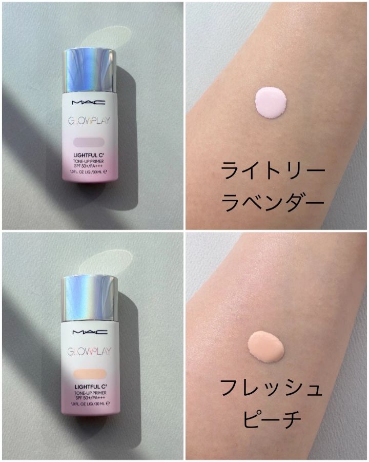 グロープレイ ライトフル C3 トーンアッププライマー