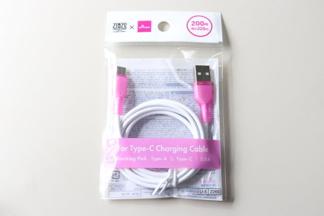 ダイソーのType-C対応充電・転送ケーブルのパッケージ