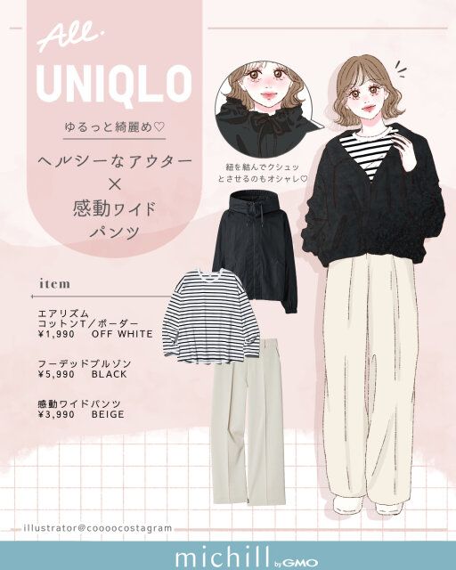 ゆるっと綺麗め♡春のモノトーンカジュアルコーデ