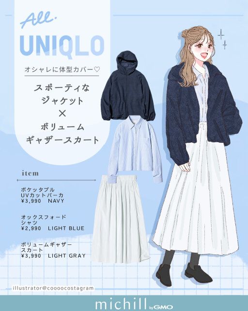 体型カバーも叶える♡カジュアルガーリーコーデ