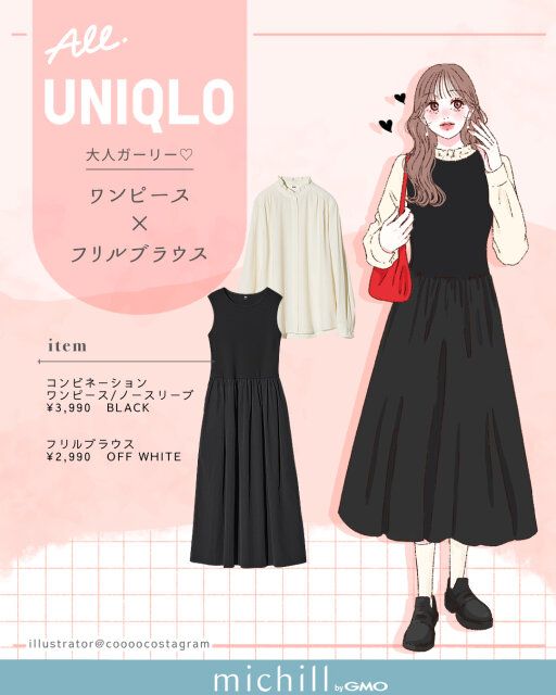 モノトーン仕上げで上品見えも♡大人ガーリーコーデ