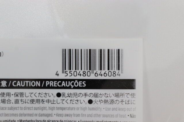 ダイソー ファイルケース 折り畳み、A4サイズ、白 パッケージ JANコード