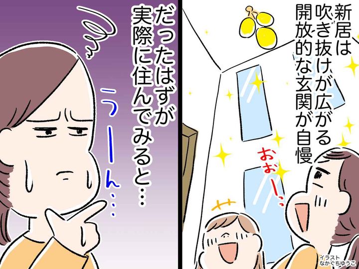 画像: 「こんなはずじゃ（泣）」【広い玄関】が自慢のマイホーム → 実際に住んでみたら、後悔したワケ
