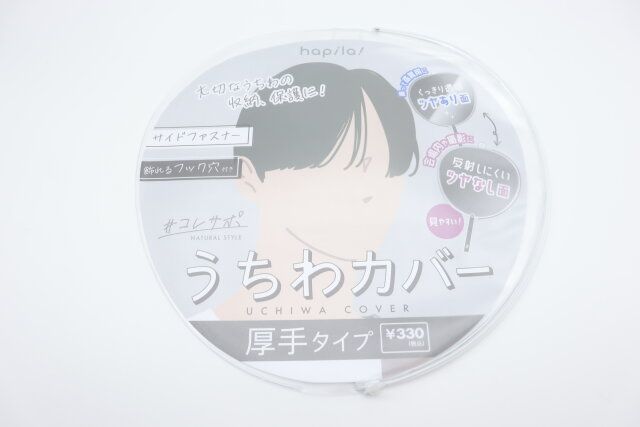 ダイソー うちわカバー 厚手タイプ パッケージ