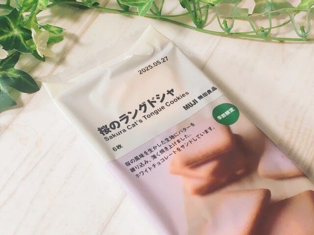 無印良品 桜 お菓子