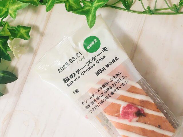 無印良品 桜 お菓子