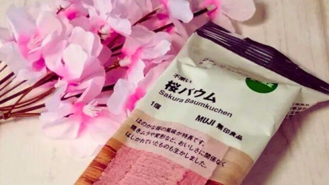 無印良品 桜 お菓子