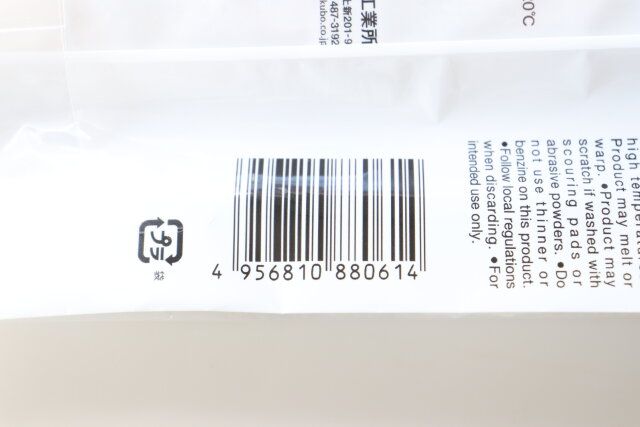 セリア シャワーホルダー ハンギングバー パッケージ JANコード