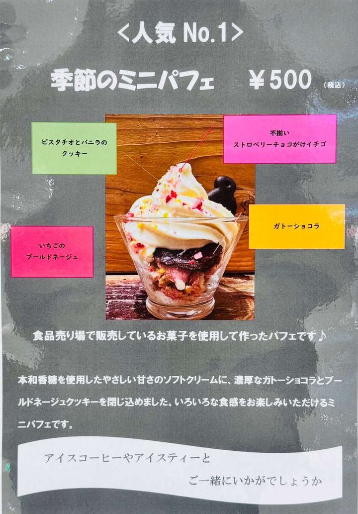 無印良品「イオンモール川口店」限定のカフェメニュー