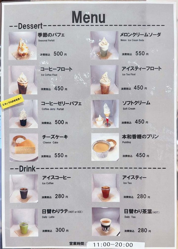 無印良品「イオンモール川口店」限定のカフェメニュー