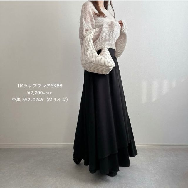 Aラインスカート