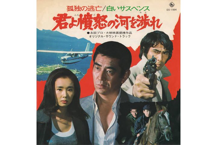 映画『君よ憤怒の河を渉れ』のサントラ