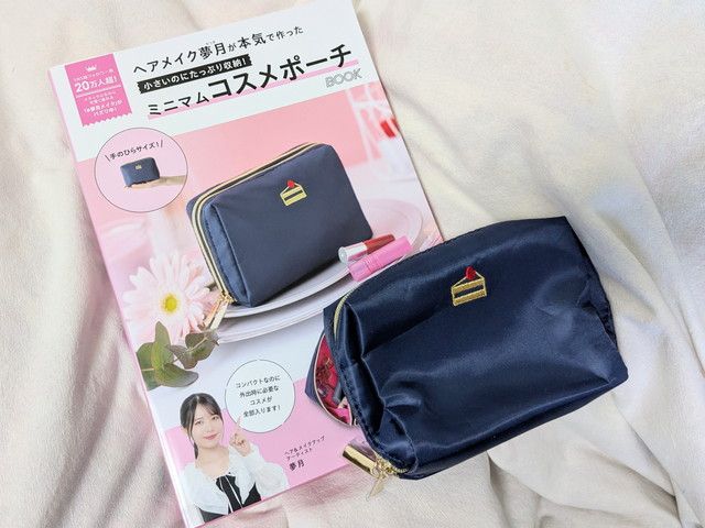 ヘアメイク夢月ミニマムコスメポーチBOOK