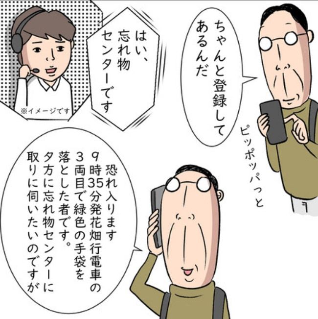 熟年夫婦ライフ26