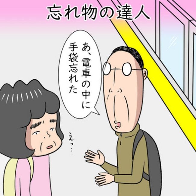 熟年夫婦ライフ26