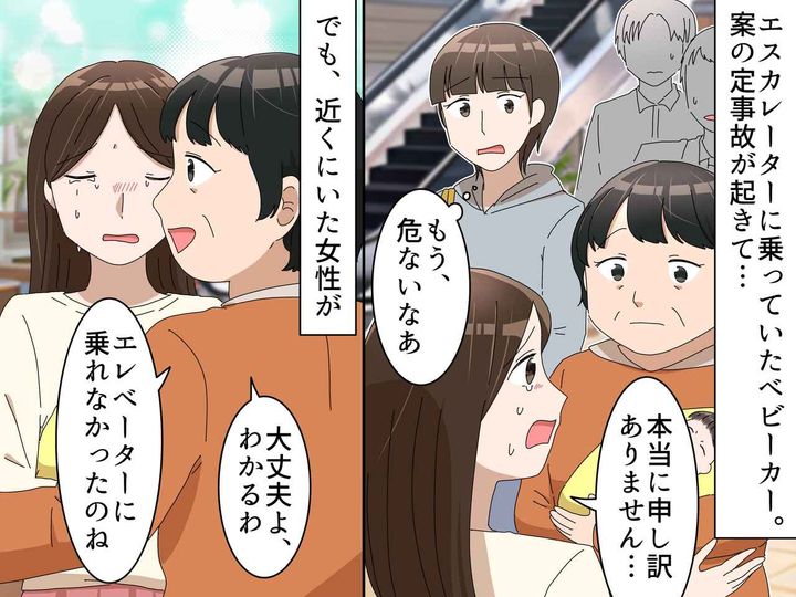 画像: ベビーカーママ、エスカレーターで絶体絶命！「このままじゃ赤ちゃんが！」緊迫の救出劇と予想外の結末