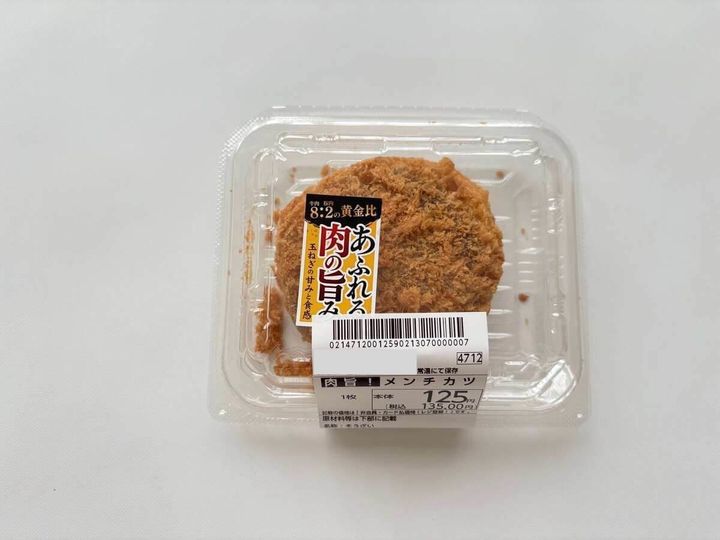 オーケー全制覇したい3選