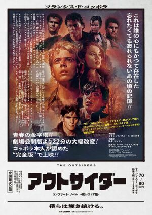 映画『アウトサイダー』広告ビジュアル