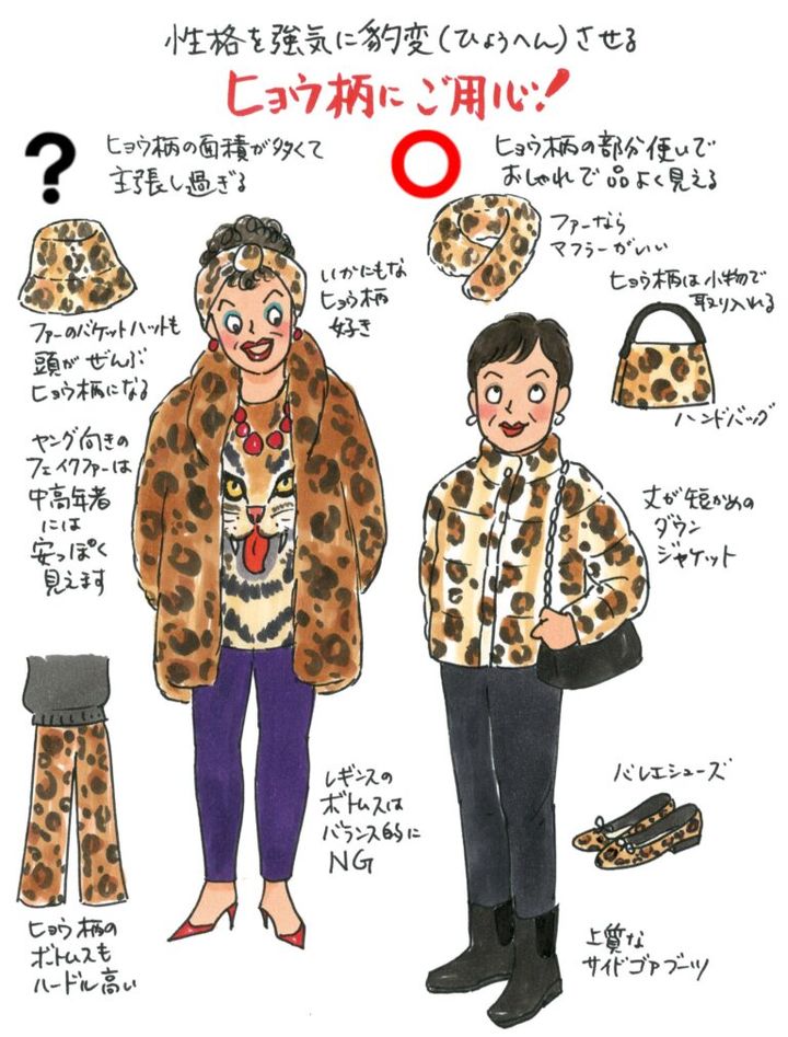 【石川三千花さん・エッセイ】性格を強気に豹変させるヒョウ柄にご用心！