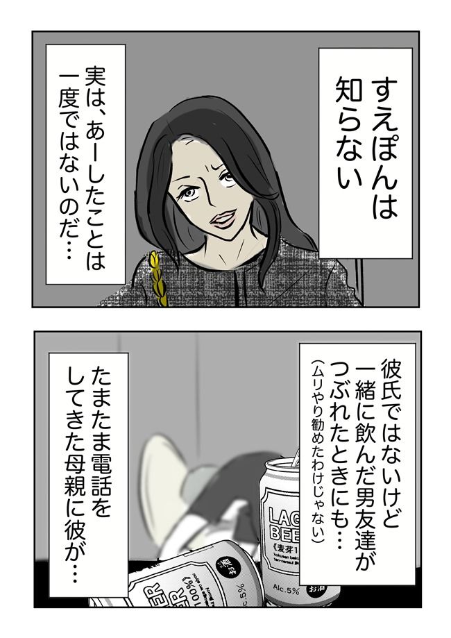 義母の言葉に泣き崩れた話 2