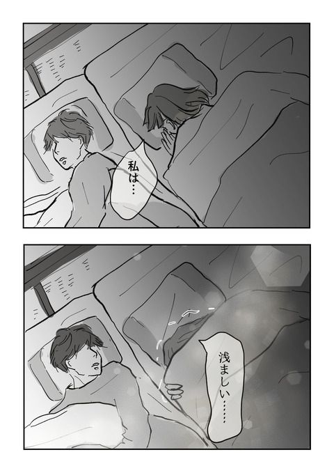 義母の言葉に泣き崩れた話 6