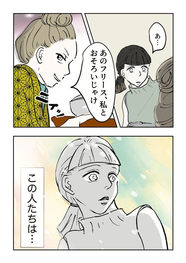 義母の言葉に泣き崩れた話 6