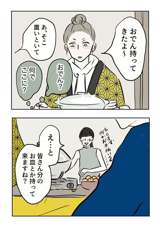 義母の言葉に泣き崩れた話 4