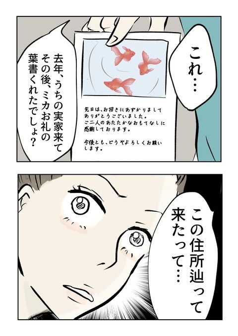 義母の言葉に泣き崩れた話 1