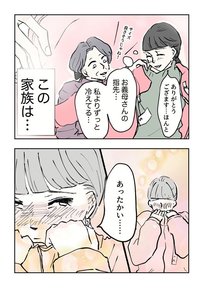 義母の言葉に泣き崩れた話 6