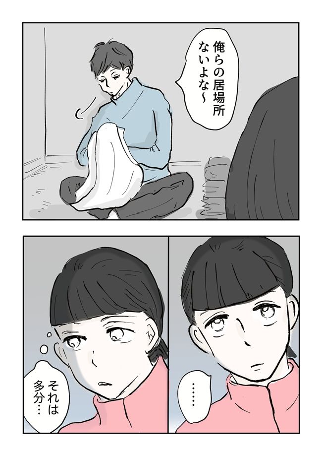 義母の言葉に泣き崩れた話 7