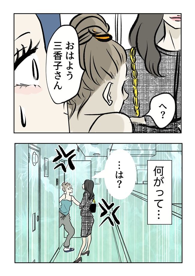 義母の言葉に泣き崩れた話 1