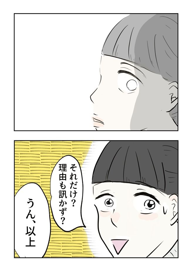 義母の言葉に泣き崩れた話 5