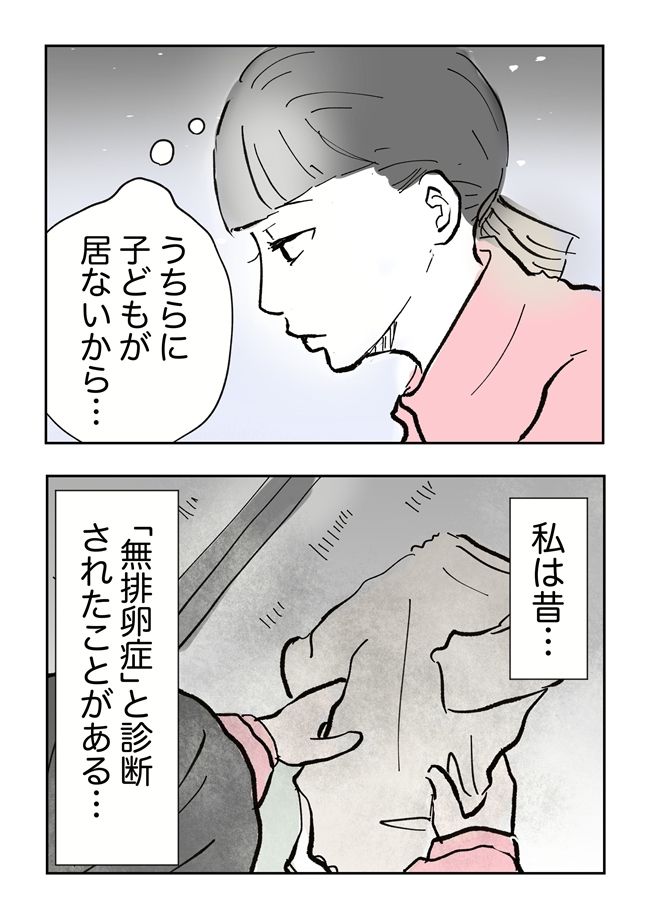義母の言葉に泣き崩れた話 7