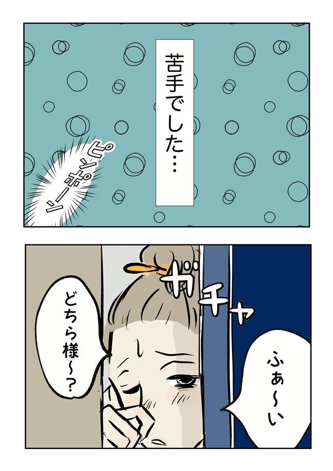 義母の言葉に泣き崩れた話 1