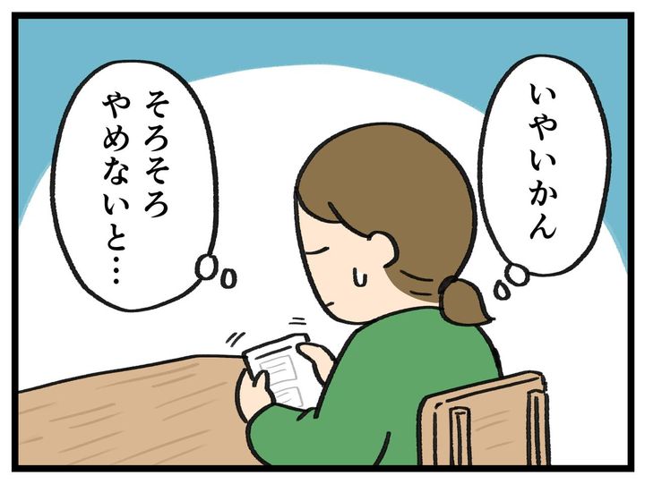 画像3: 暴走の果て