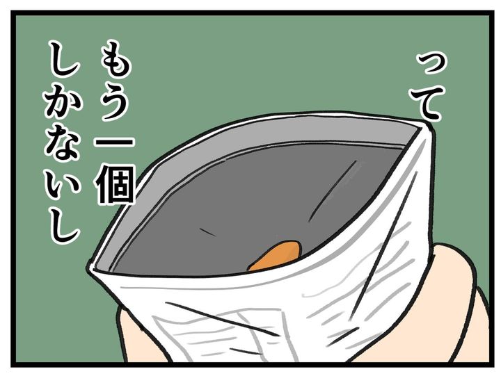 画像4: 暴走の果て