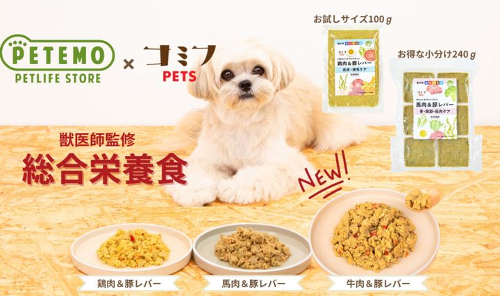 「コミフPETS総合栄養食 3種