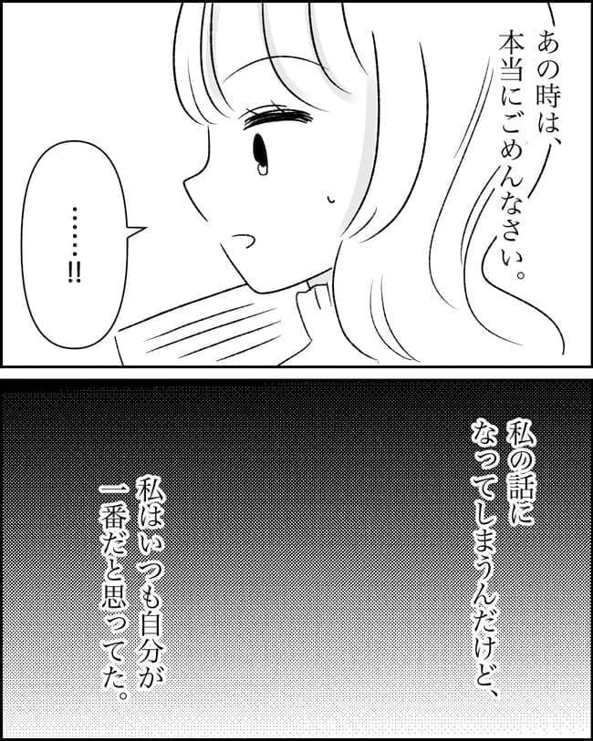 妊娠した友人の末路まゆみ41-4