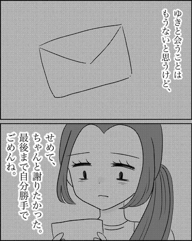 妊娠した友人の末路まゆみ41-11