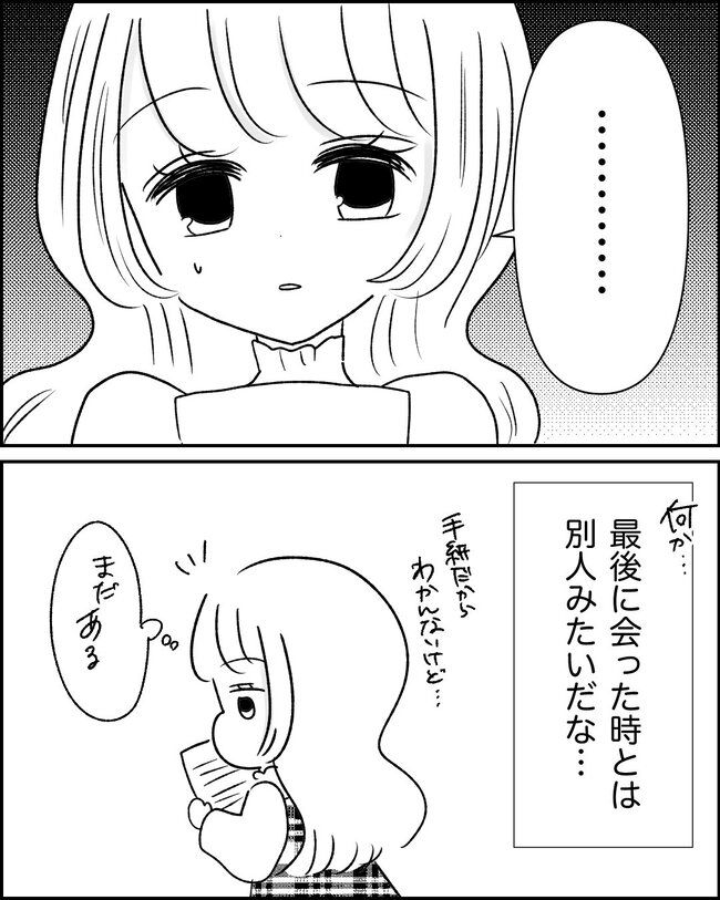 妊娠した友人の末路まゆみ41-12